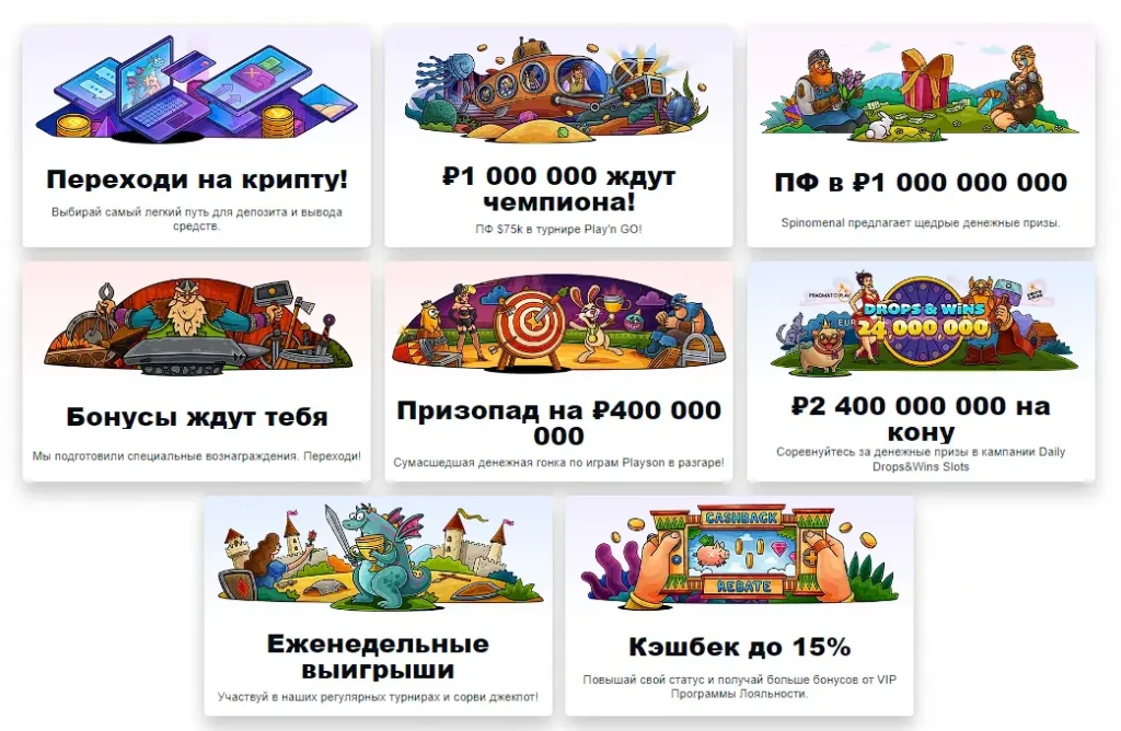 Промо в Casino X